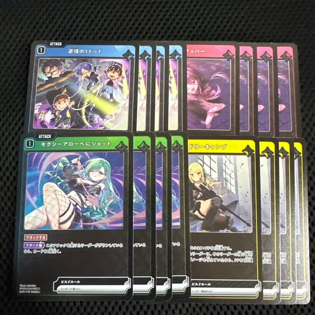 Xross Stars 2弾 クロススターズ SR以下4コン スリーブ2種