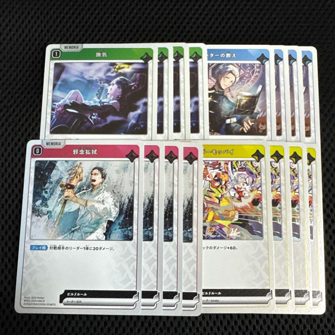 Xross Stars 2弾 クロススターズ SR以下4コン スリーブ2種