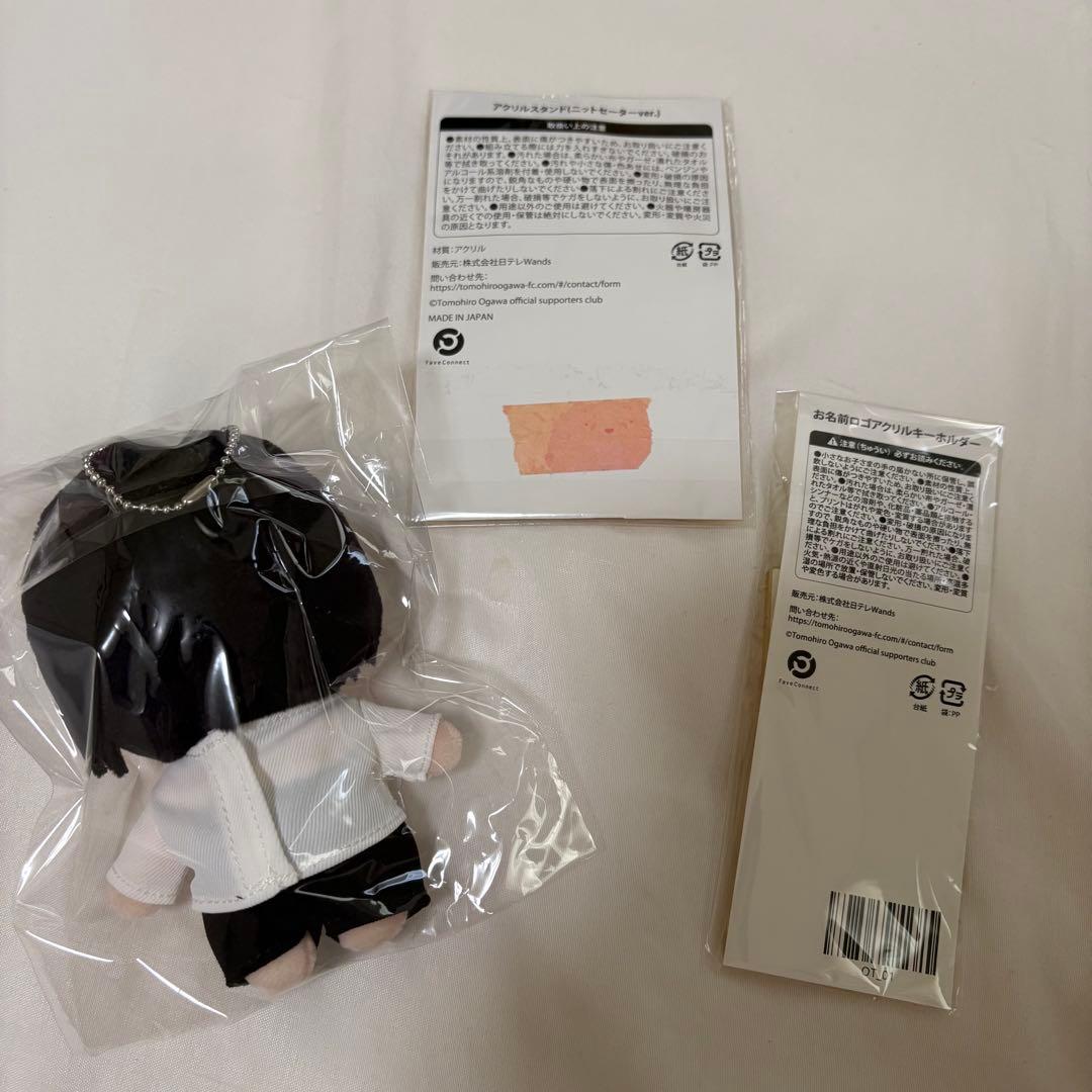 小川智大 ファンクラブ限定グッズ 3点セット