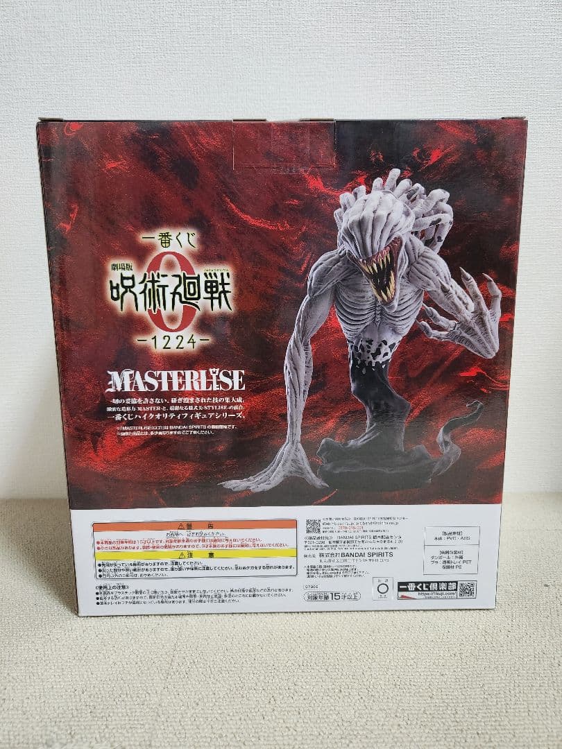 呪術廻戦0 一番くじ C賞 特級過呪怨霊 祈本里香 MASTERLISE おまけ