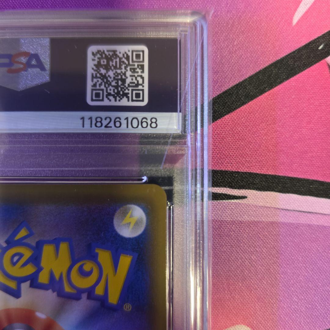 ピカチュウV　25th　PSA10