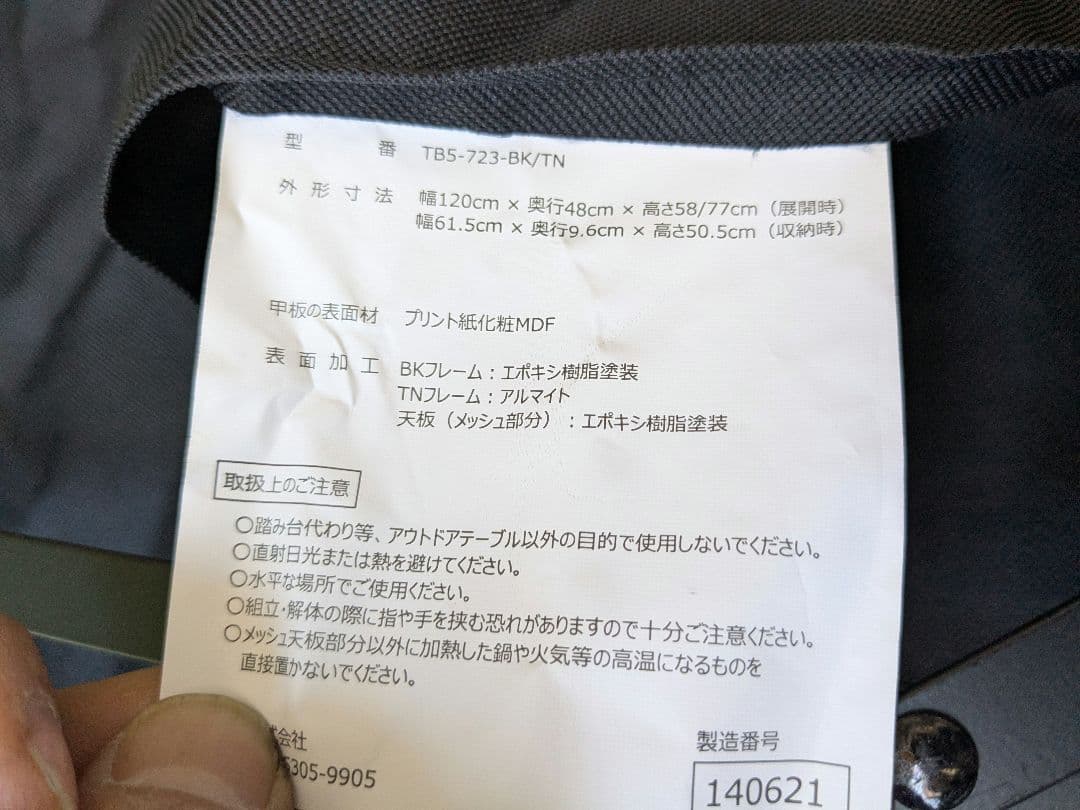 DOD　クッキングキング　TB5-723-BK　キッチンテーブル