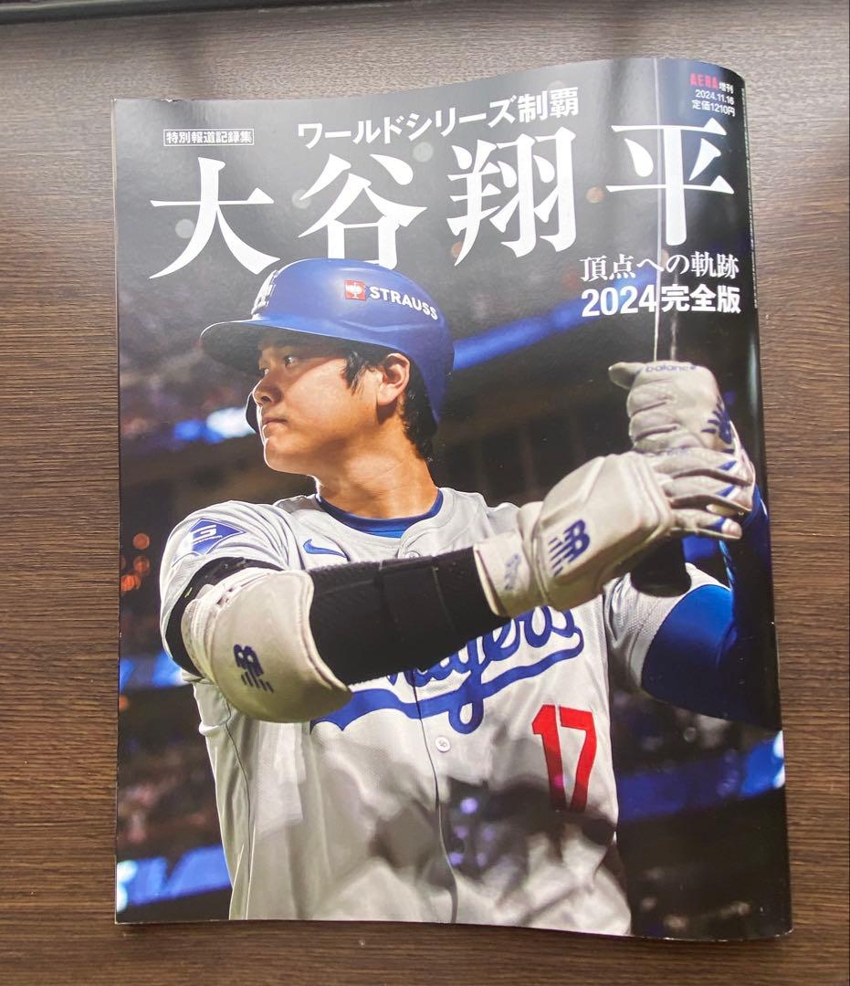 ドジャースボールセット2024