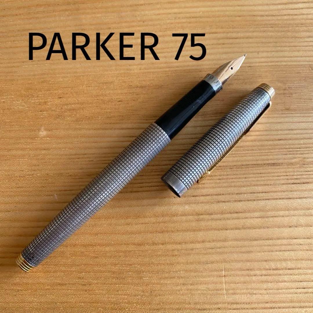 パーカー万年筆#75 STERING SILVER