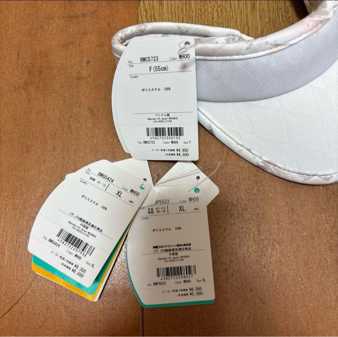 【新品・未使用】テニス　サンバイザー バボラ　セットアップ XL新品