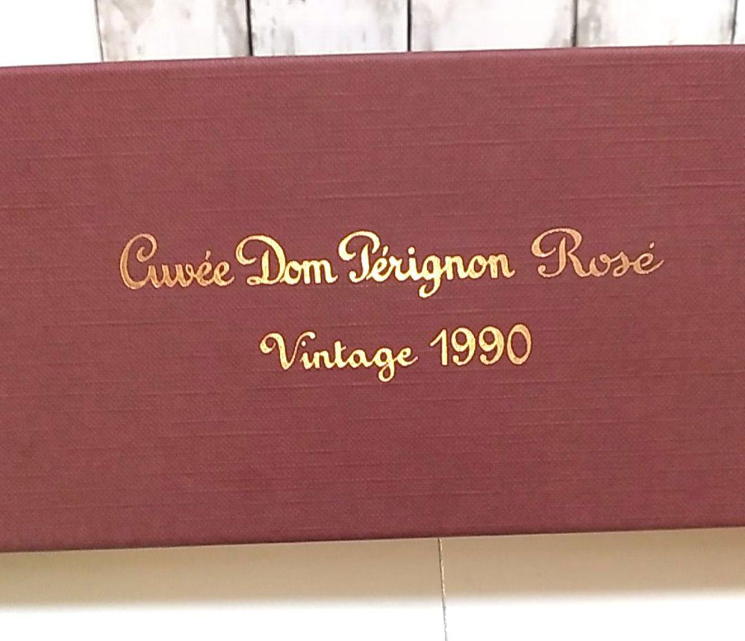 ドンペリ ロゼ キュヴェ ヴィンテージ 1990 赤箱　希少　古酒