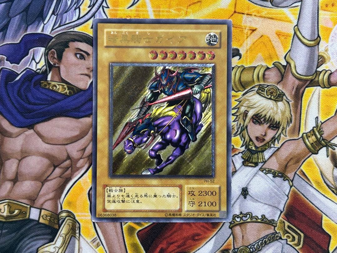 【特価】暗黒騎士ガイア　レリーフ　遊戯王