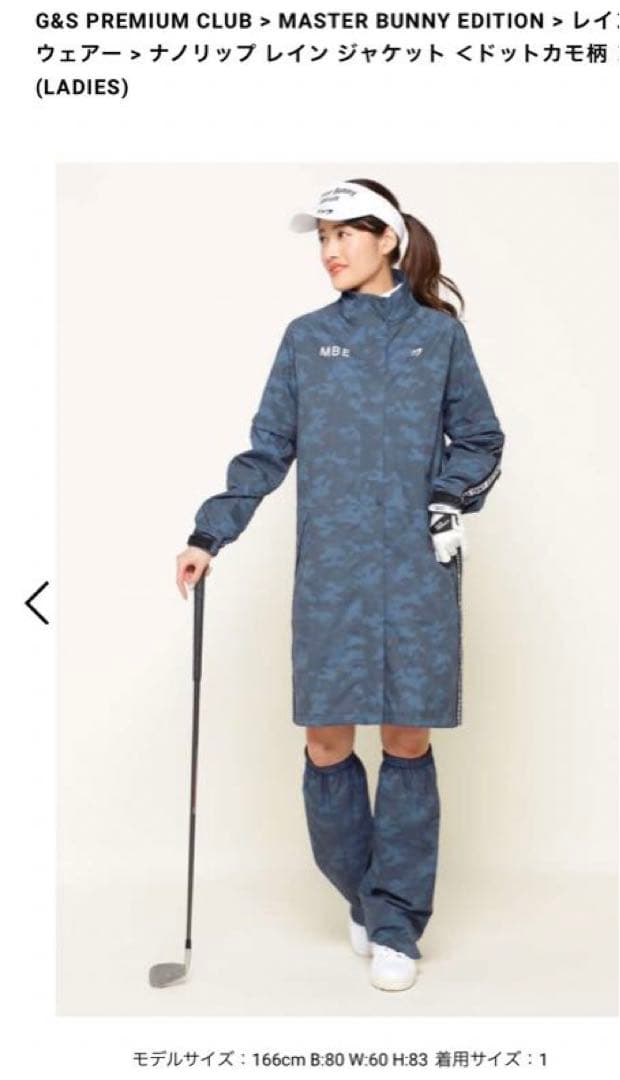 ◼️マスターバニー　レインコート　半袖　長袖レインウェア 迷彩 完売品 M ブルー