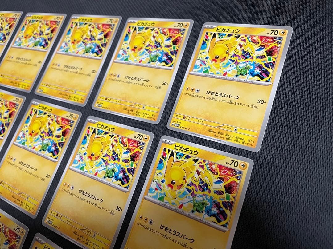 ピカチュウ　げきとうスパーク　15枚