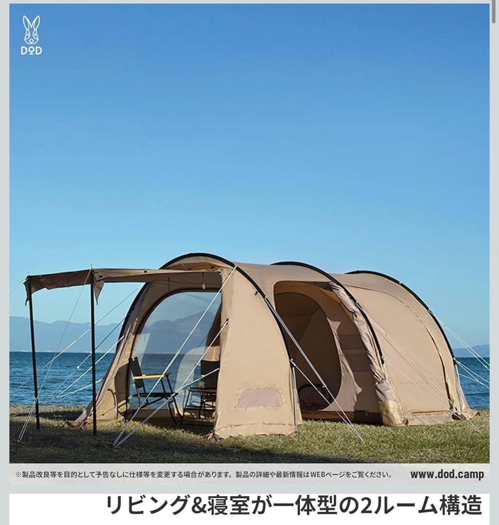 【ほぼ新品未使用！】DOD カマボコテント3S