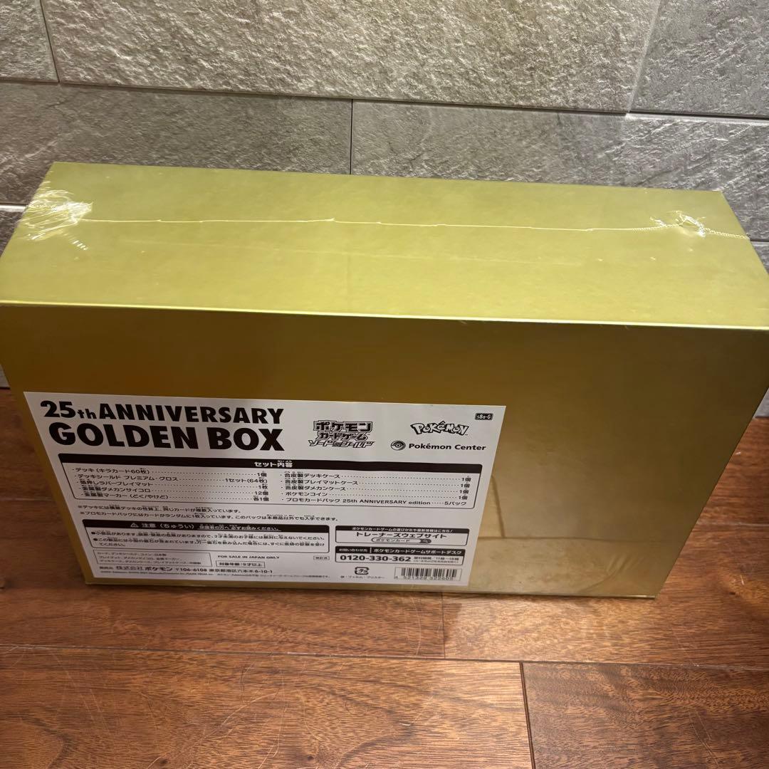 新品　ポケモンカードゲーム25thAnniversary GoldenBox