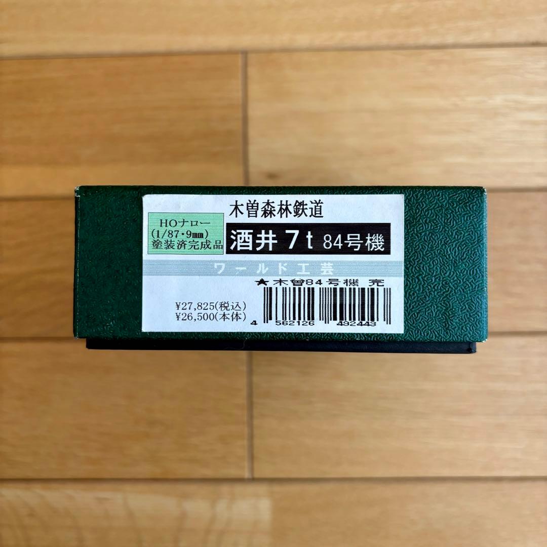 ワールド工芸特別企画品 木曾森林鉄道 HOナロー 酒井7t 84号機