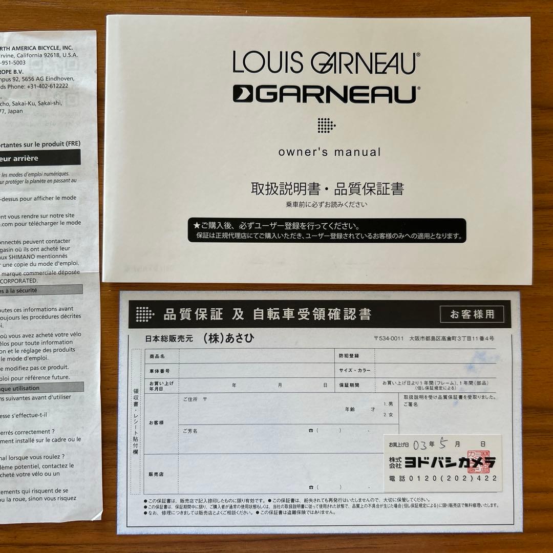 n*o様 Louis Garneau 270mm MIDNIGHT PURPLE