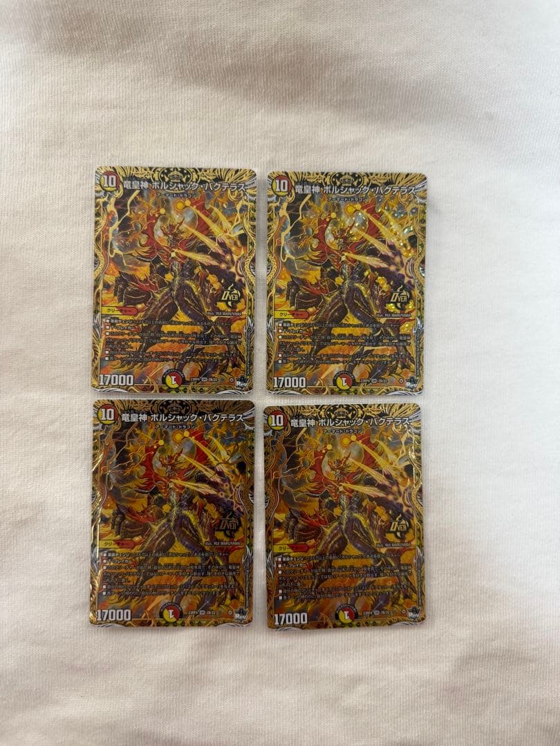 ボルシャックバクテラス　Bシク