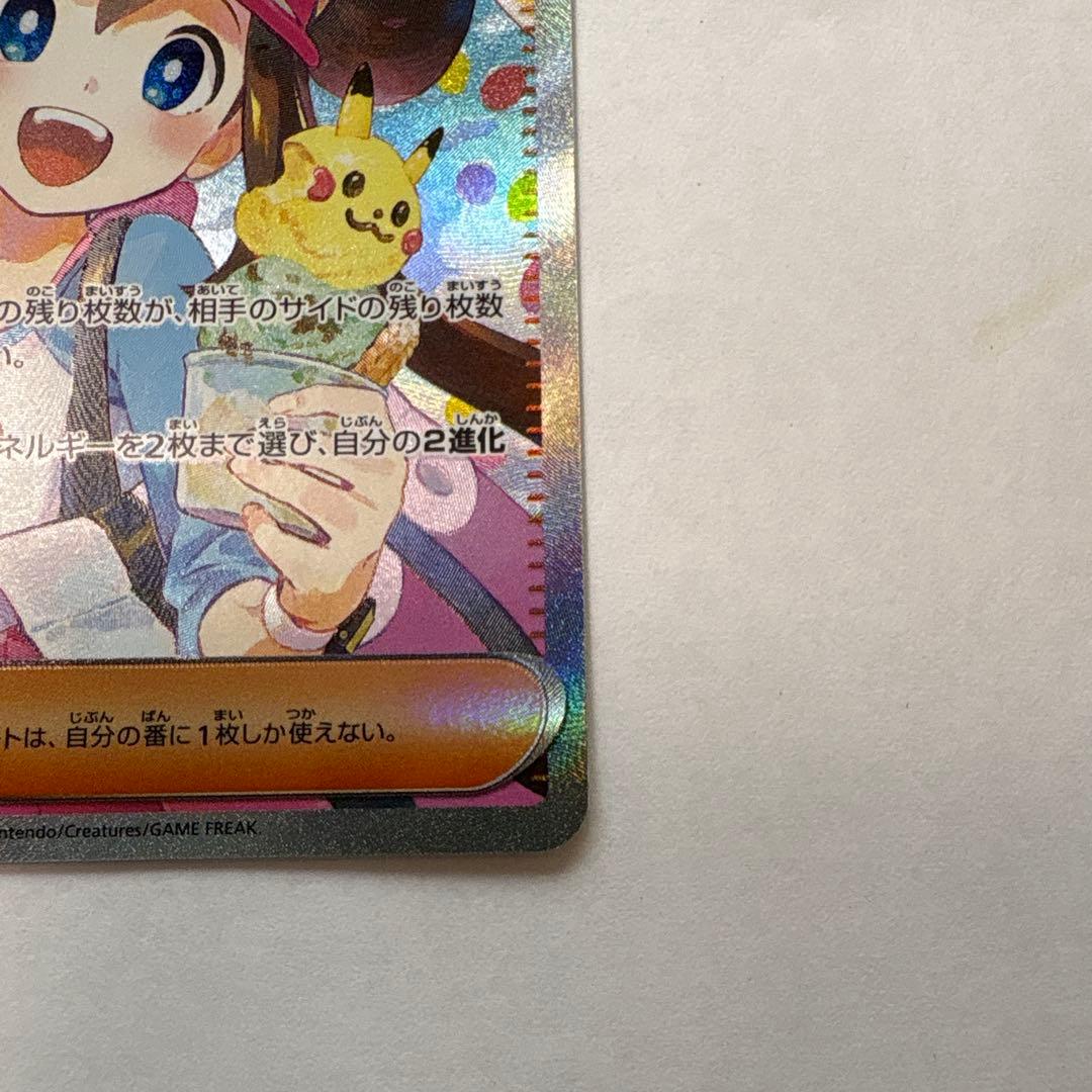 ポケモンカード メイのはげまし　sar