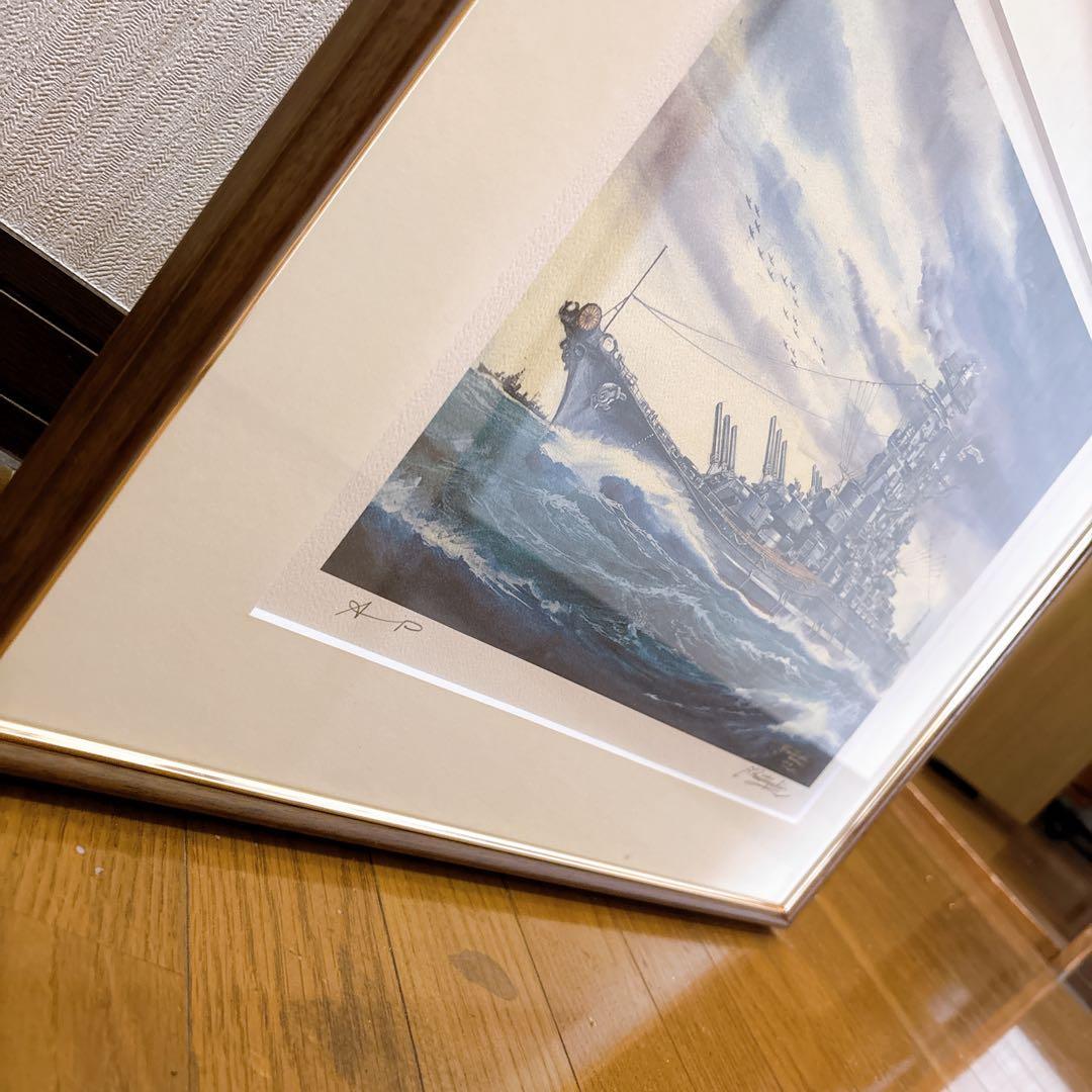 小松崎茂 戦艦大和 リトグラフ 額装 A.P サイン入り