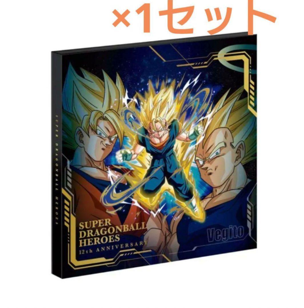 スーパー ドラゴンボールヒーローズ 12th SPECIAL SET プレバン