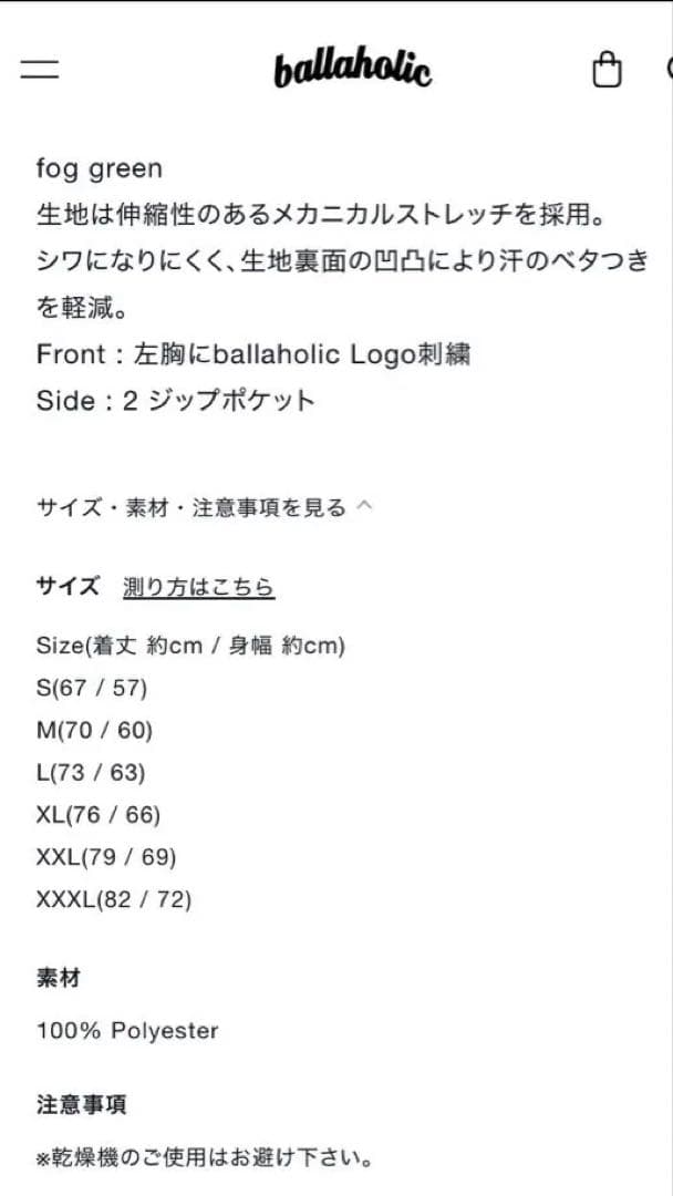 ballaholic セットアップ グリーン　上S下 L