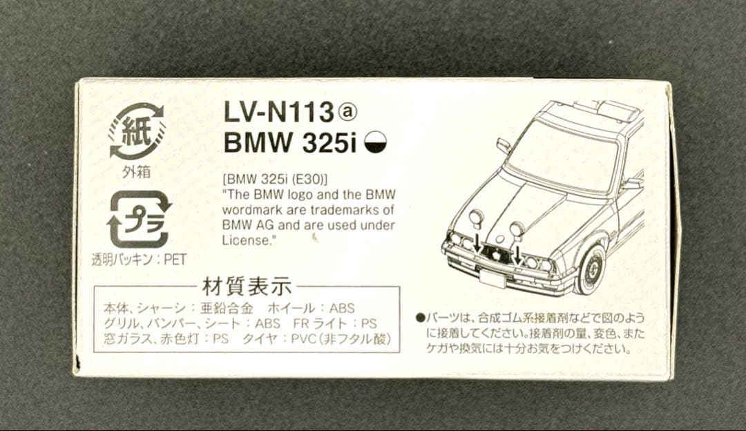 【新品】TOMICALIMITEDVINTAGENEO ＢＭＷ 325i 2ドア