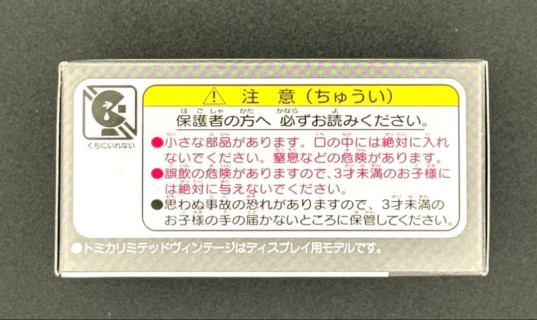 【新品】TOMICALIMITEDVINTAGENEO ＢＭＷ 325i 2ドア