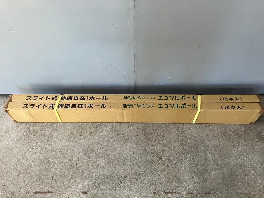エコマルポール のぼり用伸縮式ポール のぼり用ポール 20本セット RW286