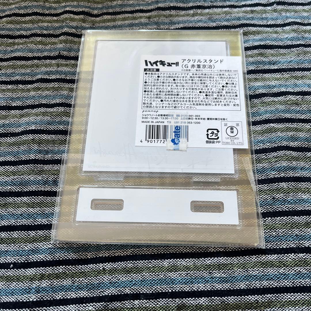 ハイキュー 赤葦京治 クールダウン 缶バッジ アクリルスタンド 休憩 試合