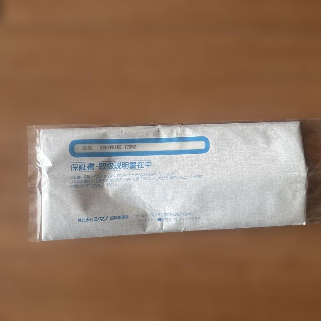 シマノ 22 エクスプライド 172H-2