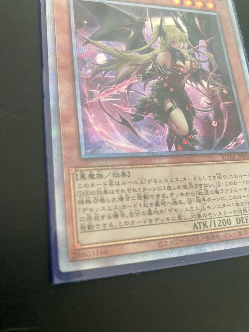 即購入⭕️紅涙の魔ラクリモーサ 25thシークレット