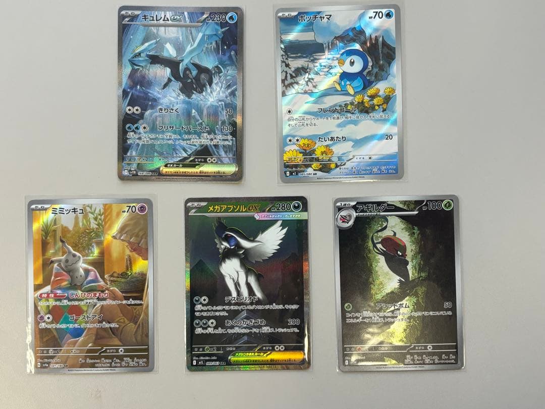 【まとめ売り】ポケモンカード 5枚セット