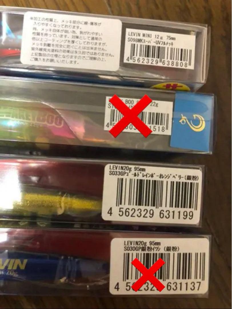 ロンジン フランキー 120 レビン 95 ウェイキーブー UV 銀粉 落ち鮎