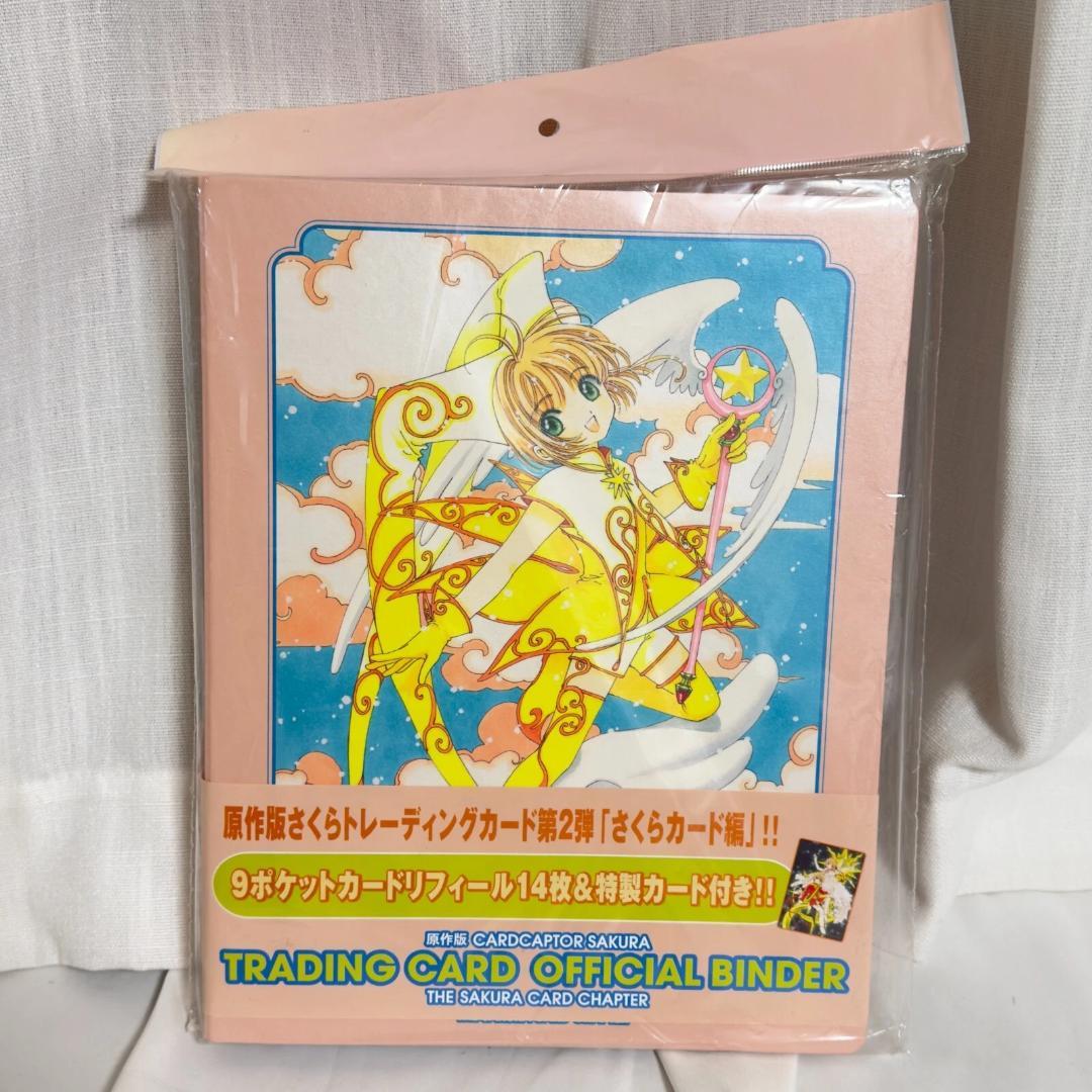 カードキャプターさくら トレーディングカード バインダー さくらカード編