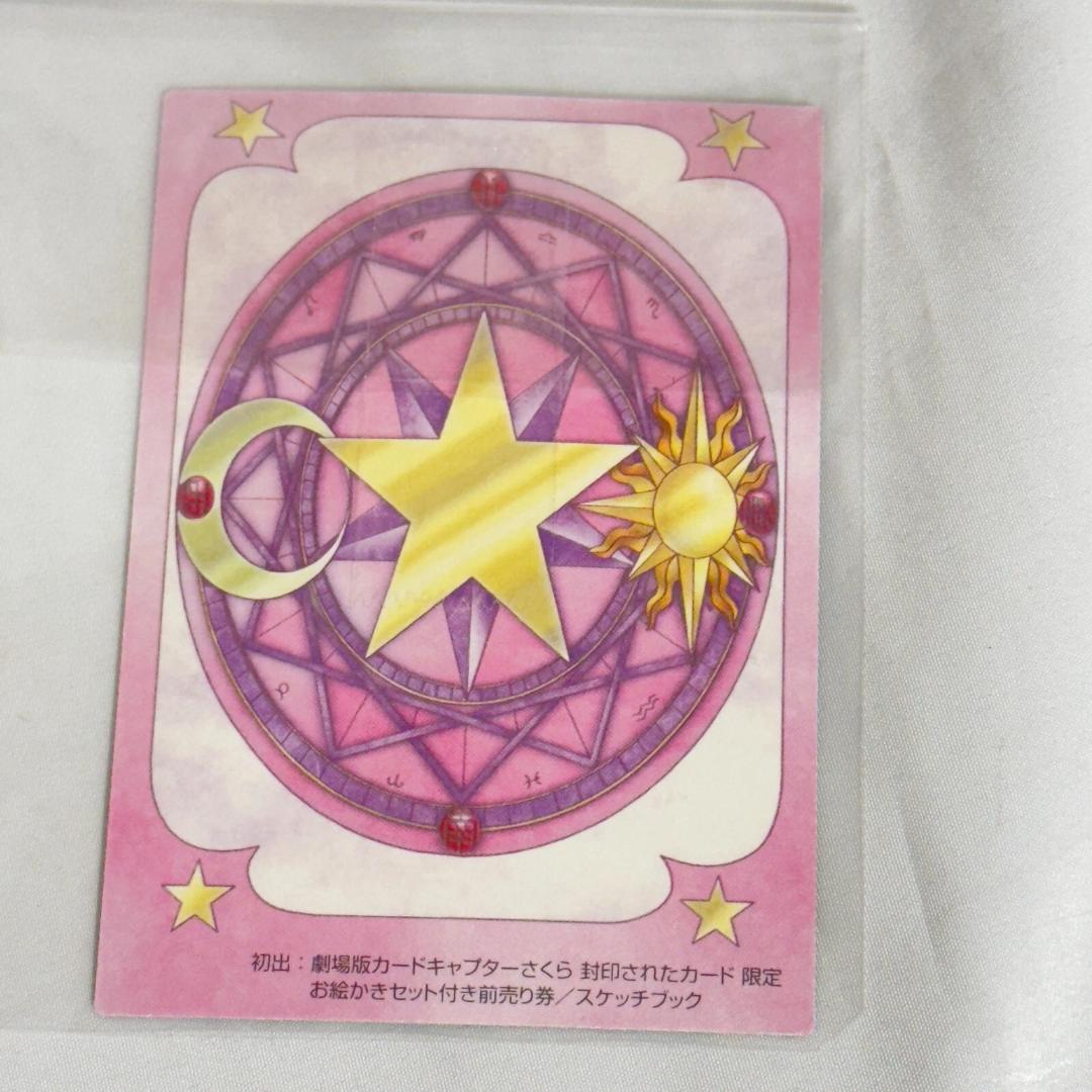 カードキャプターさくら トレーディングカード バインダー さくらカード編