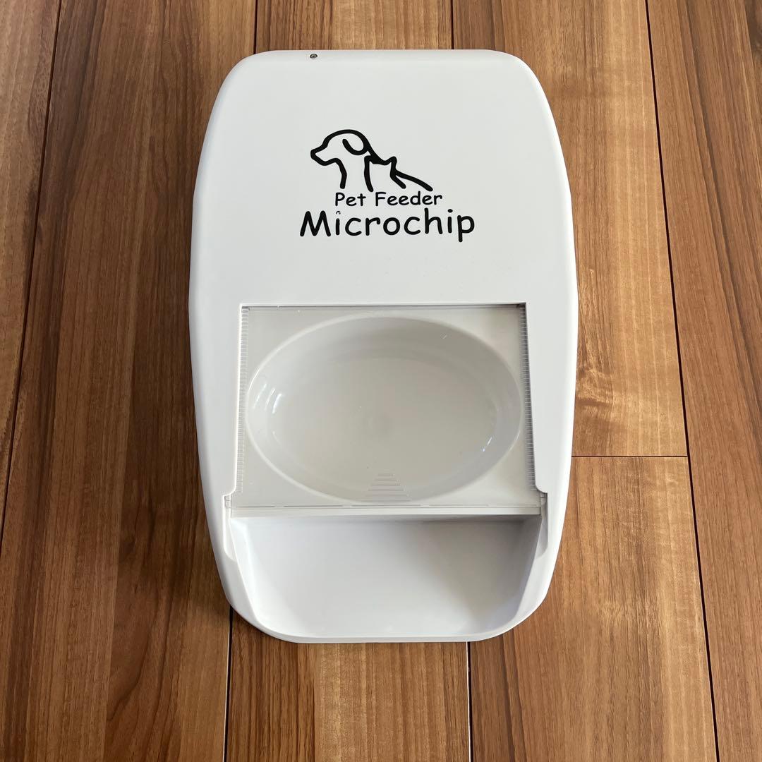 マイクロチップ　ペットフィーダー