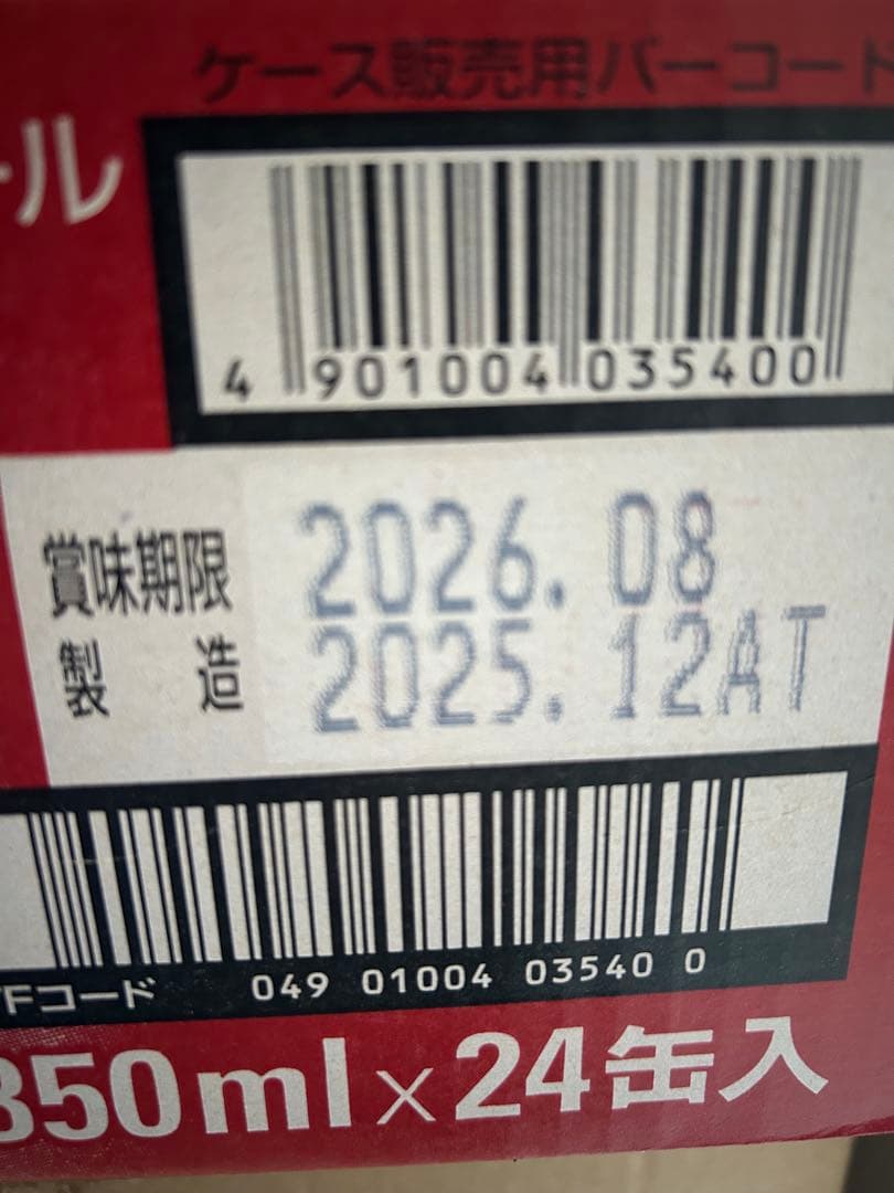 アサヒ　スーパードライ　350ml×24　2ケース