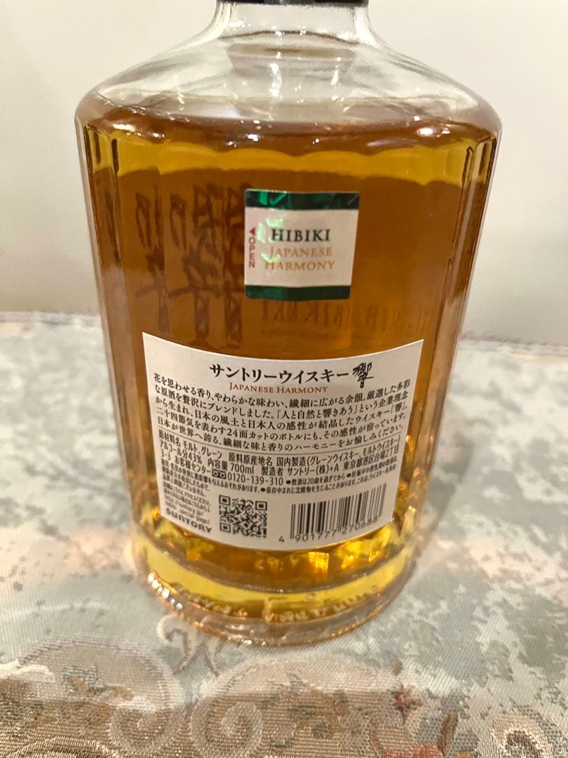 新品　響 ジャパニーズ ハーモニー700ml ウイスキー 43% 箱無し