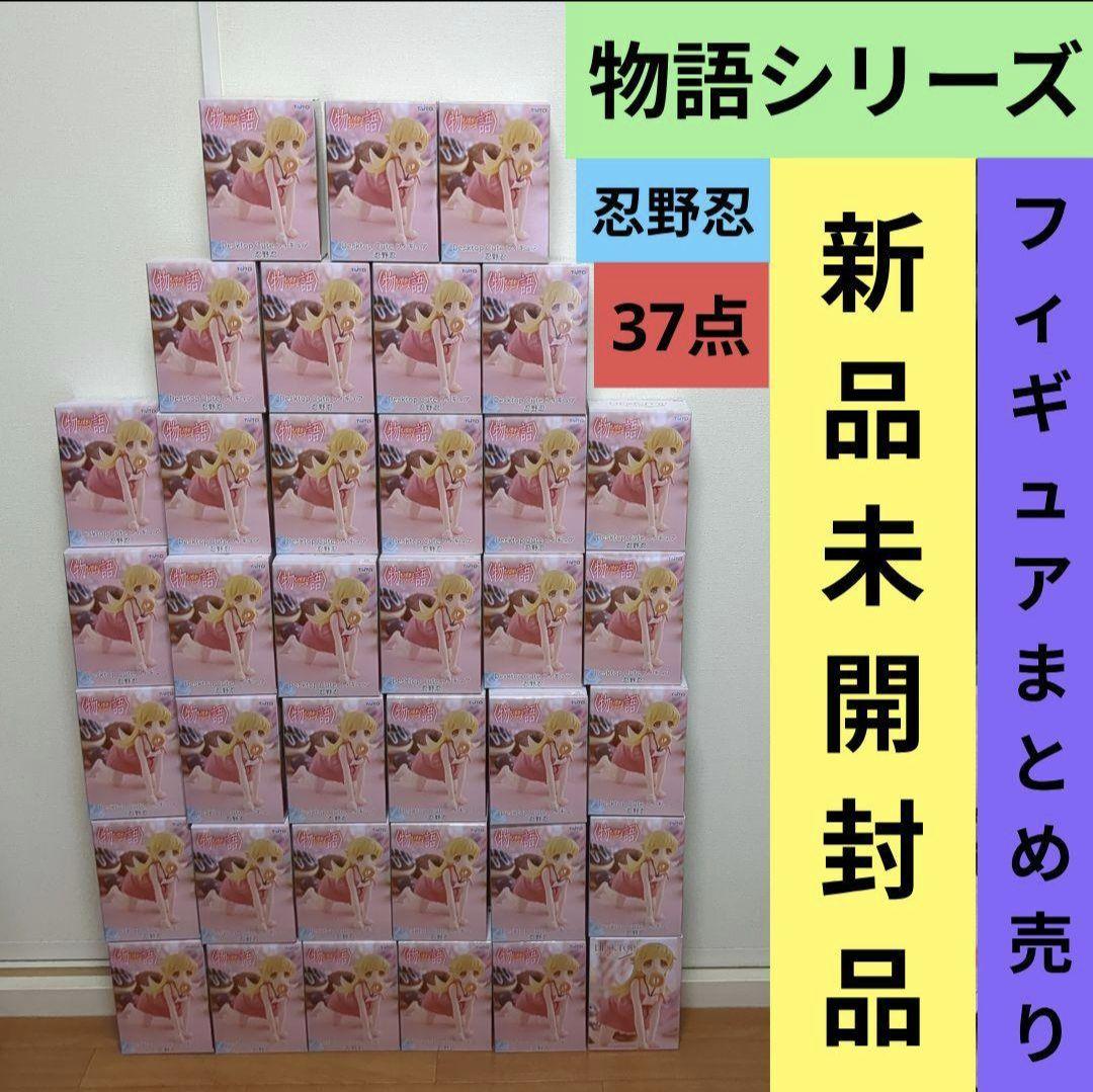 【37点】物語シリーズ★フィギュア★DESKTOP★忍野忍★新品未開封品★
