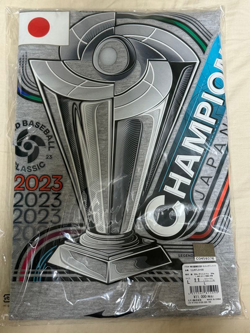 WBC 2023 優勝記念キャップ、シャツセット