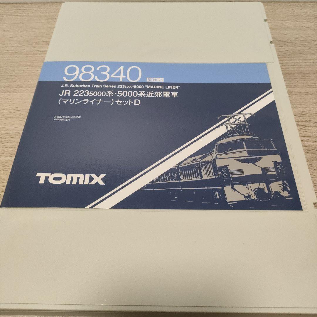 鉄道模型　98340　トミックス JR 223系 マリンライナーセットD