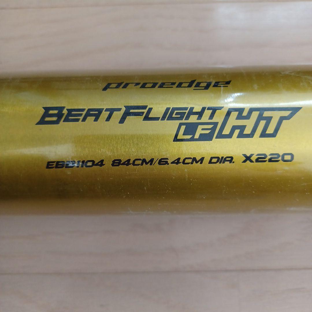 【新品未使用】SSK一般硬式ビートフライト HT-LF高校野球新基準対応84cm