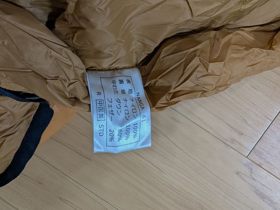 NANGA Original Schlaf 610 R 【訳あり・機能良好】