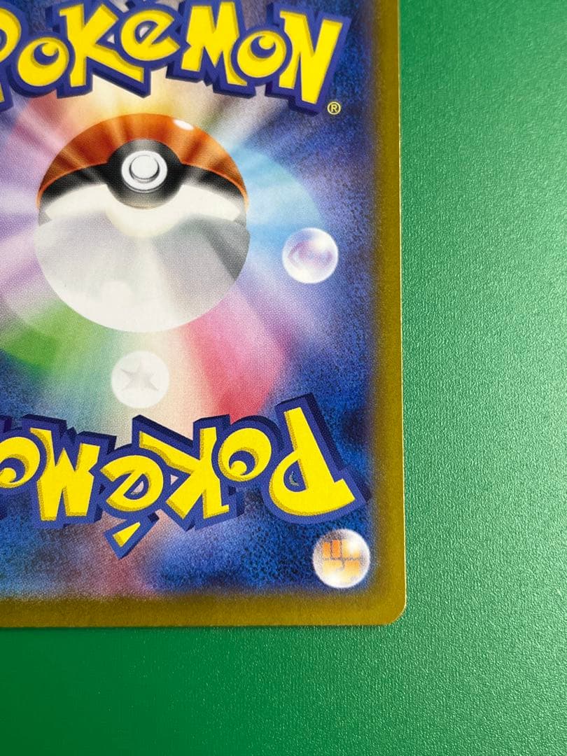 レシラム sv11W 168/086 SAR ポケモンカード センタリング⭕️