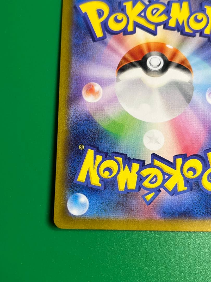 レシラム sv11W 168/086 SAR ポケモンカード センタリング⭕️