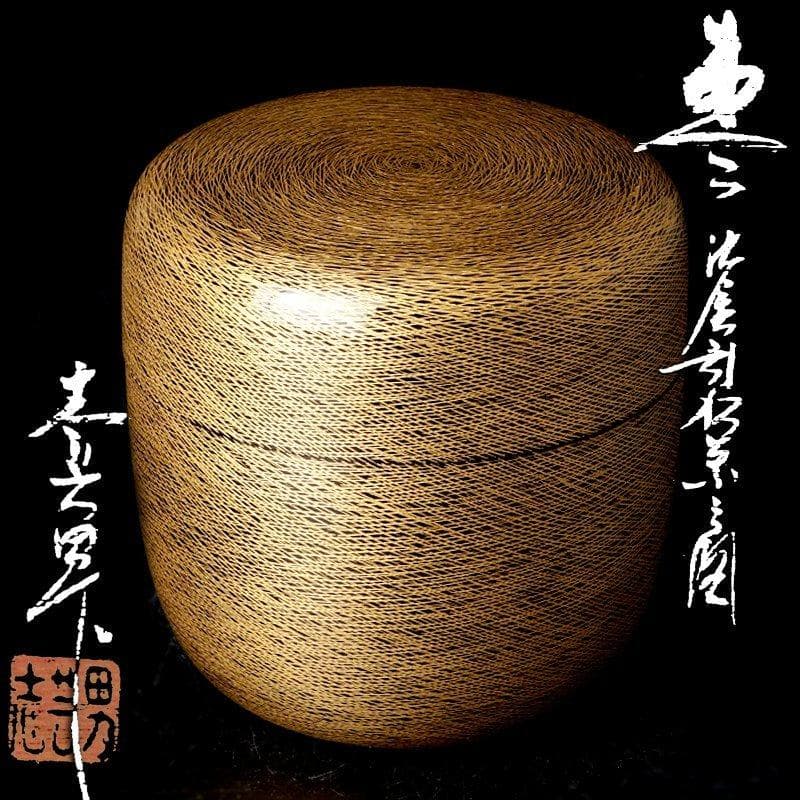 棗　前志芸男作 沈金引松葉之図  茶道具