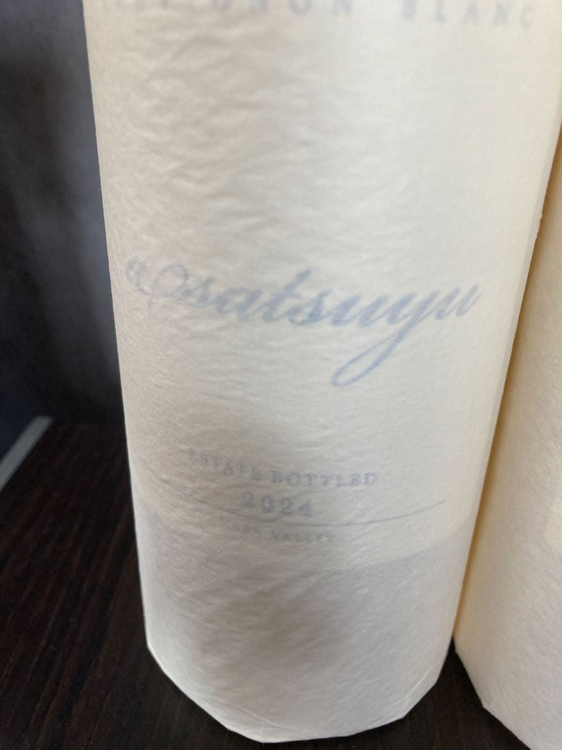 ケンゾーエステートあさつゆ2024年フルボトル ２本セット