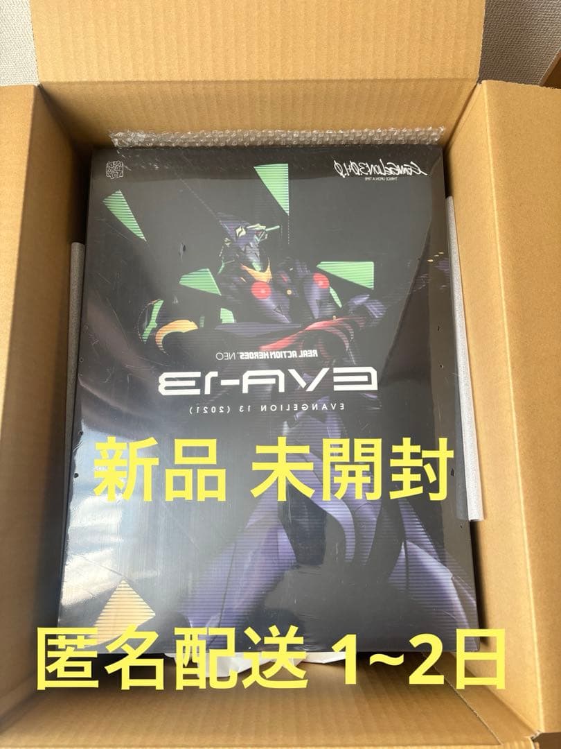 RAHNOエヴァンゲリオン 第13号機 新品未開封