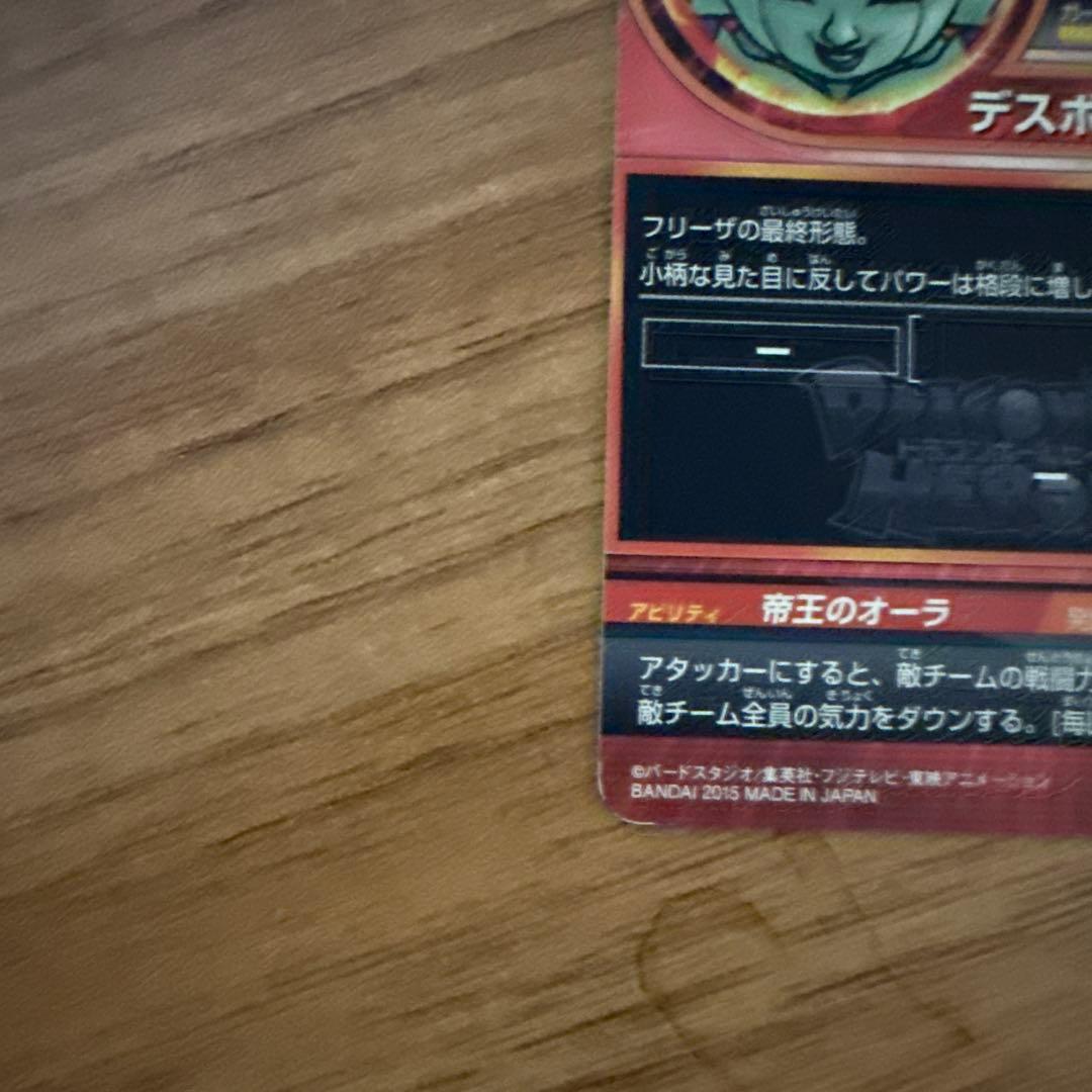 ドラゴンボールヒーローズ　gdpb-44