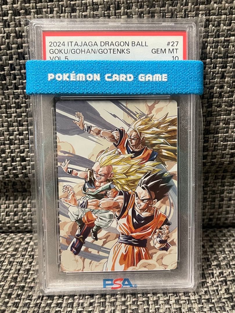 PSA10 ドラゴンボール　イタジャガ　3枚セット