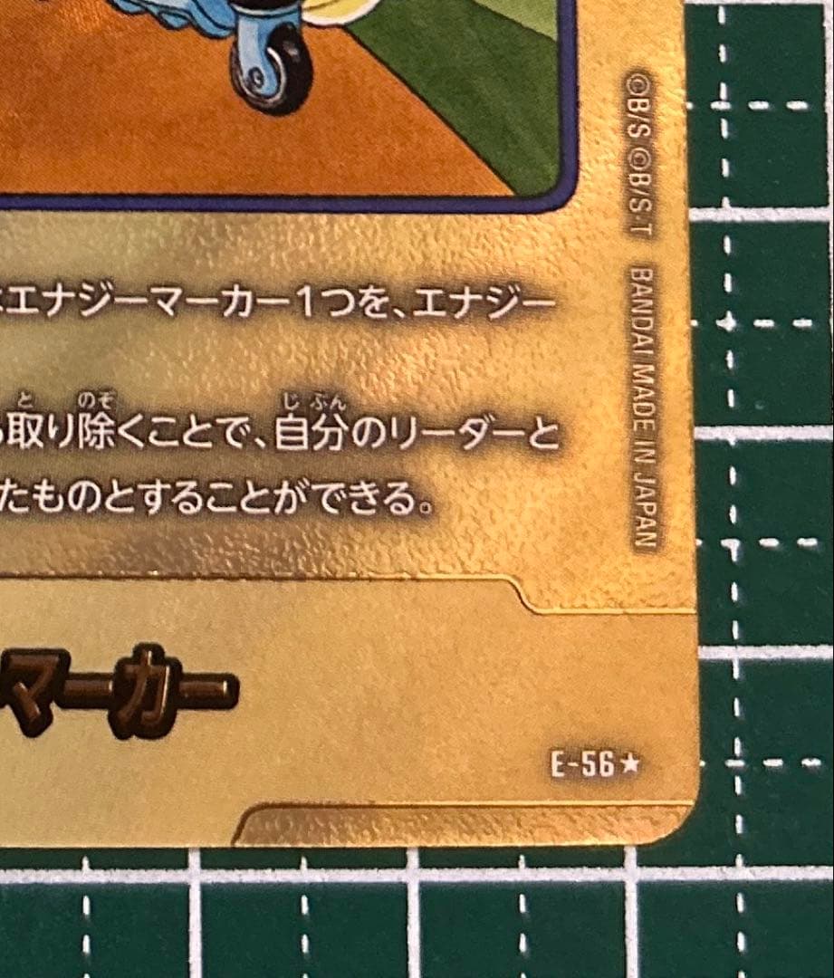 s*n様 ドラゴンボールフィージョンワールドマンガカード エナジーマーカー21巻