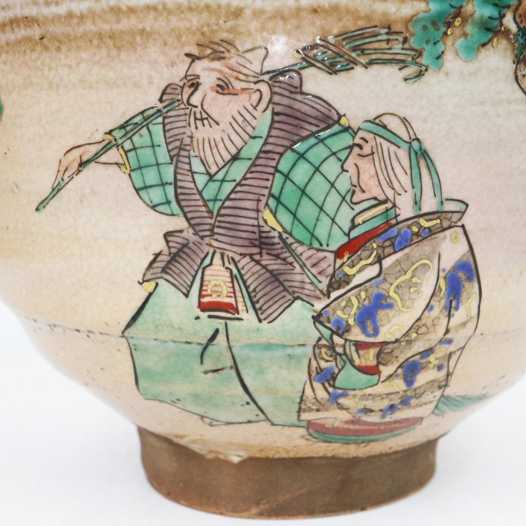 二代 清水六兵衛　四世六兵衛識　高砂 抹茶茶碗　共箱・共布　茶道具　縁起物