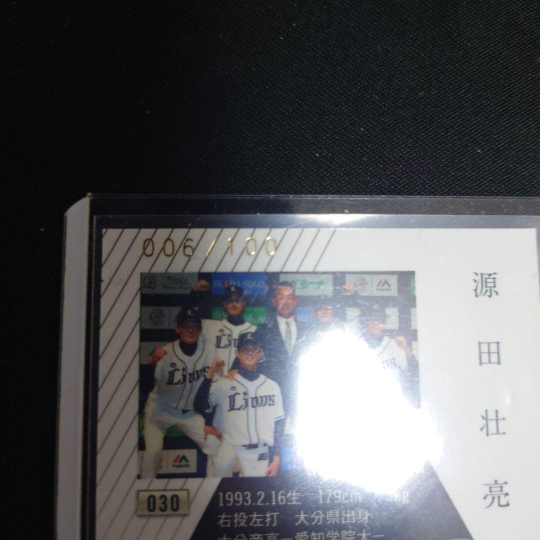 2017BBM 源田壮亮 006/100 ジャージNO！ ルーキーカード RC